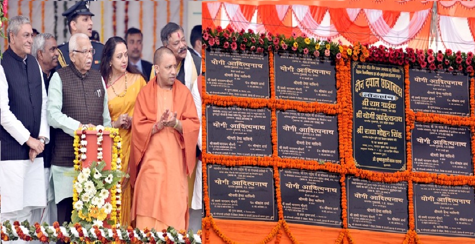 UPCM मथुरा में विभिन्न परियोजनाओं का लोकार्पण और शिलान्यास करते हुए