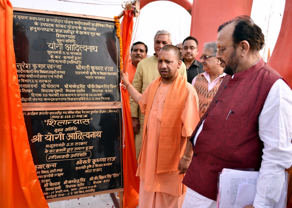 UPCM विभिन्न परियोजनाओं का शिलान्यास एवं लोकार्पण करते हुए