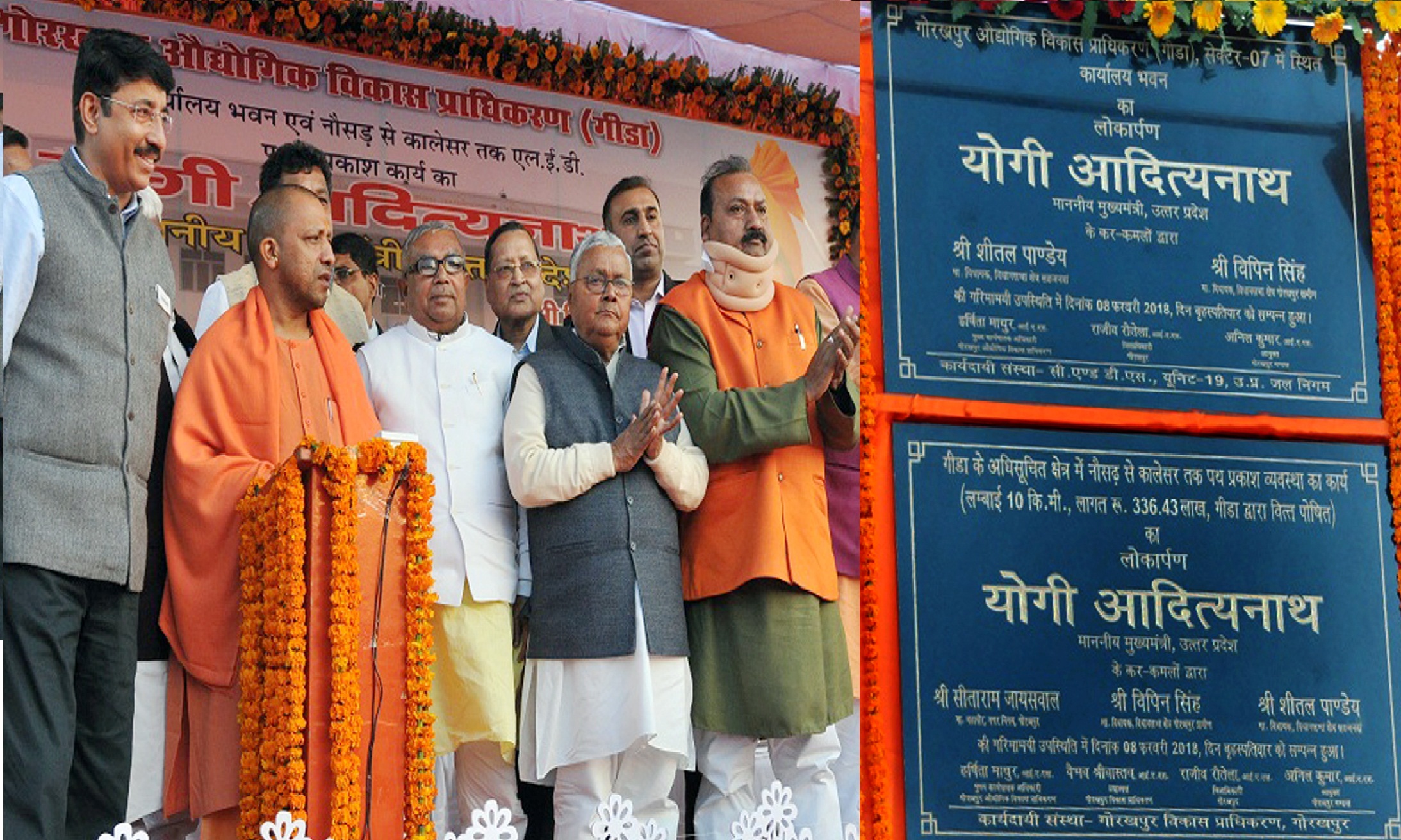 UPCM ने गोरखपुर में विभिन्न योजनाओं का लोकार्पण और शिलान्याश किया