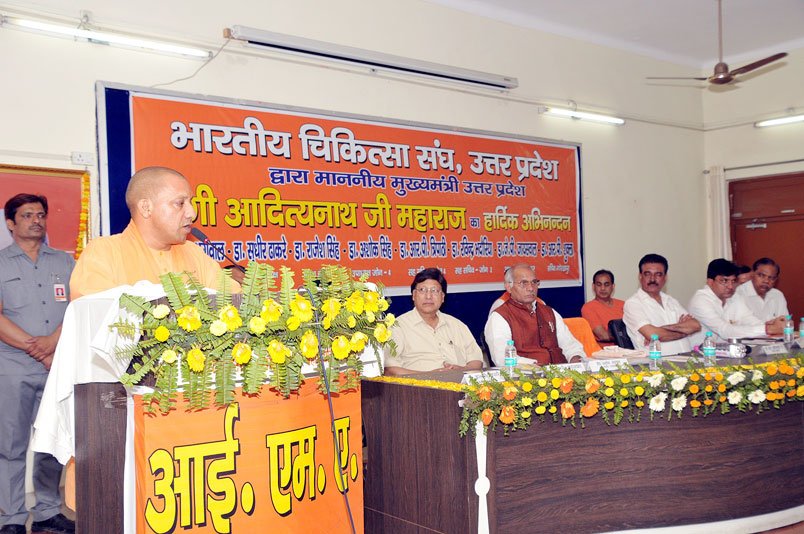 UPCM गोरखपुर में इण्डियन मेडिकल एसोसिएशन द्वारा आयोजित कार्यक्रम में