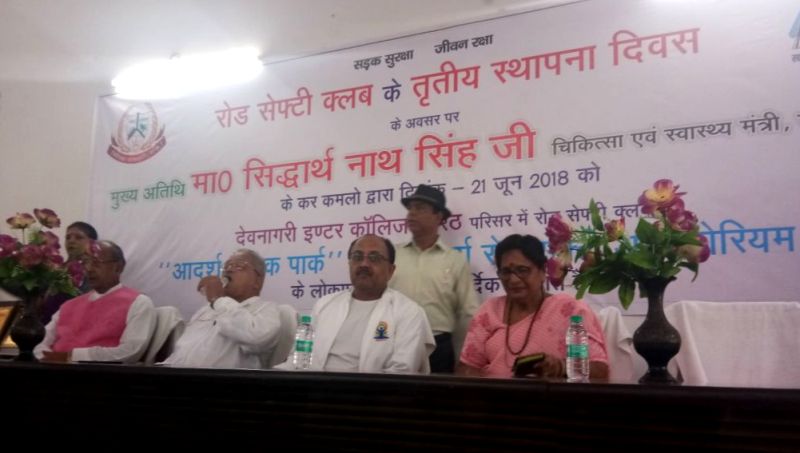 UPCM मंत्रिमंडल के स्वास्थ्य मंत्री ने रोड सेफ्टी आडिटोरियम और ट्रैफिक पार्क का लोर्कापण किया
