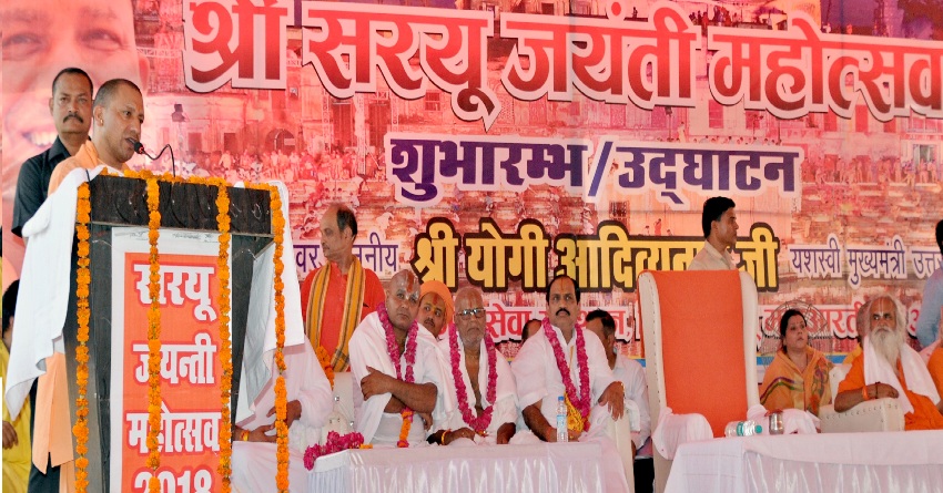 UPCM ने अयोध्या में सरयू जयंती महोत्सव का शुभारम्भ किया