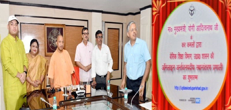 UPCM ने बेसिक शिक्षा विभाग की आॅनलाइन अन्तर्जनपदीय स्थानान्तरण प्रणाली का शुभारम्भ किया