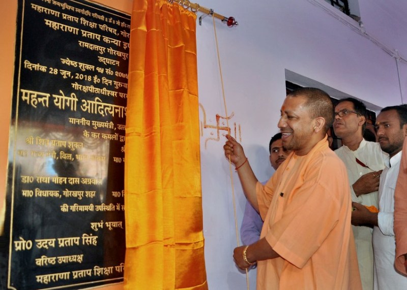 UPCM ने गोरखपुर के रामदत्तपुर में महाराणा प्रताप कन्या इंटर काॅलेज का लोकार्पण किया