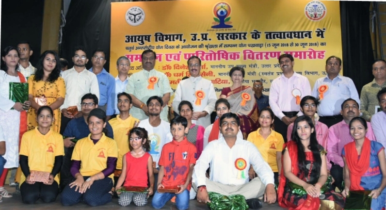 UP_Dy_CM 4th अंतर्राष्ट्रीय योग दिवस योग पखवाड़ा के समापन और पुरस्कार वितरण समारोह में शामिल हुए