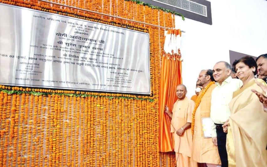 UPCM ने नगरीय प्रशिक्षण एवं शोध केन्द्र और स्थानीय निकाय निदेशालय U.P का लोकार्पण किया