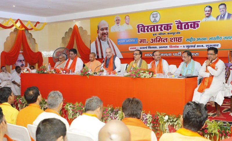 UPCM and Amit Shah meeting with the expanses in Agra, meeting the review of the organization's expansion