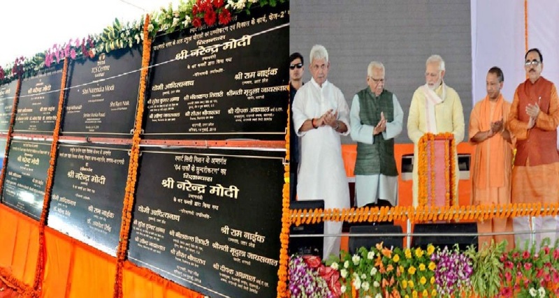 UPCM NEWS, PM मोदी ने वाराणसी में 937 करोड़ रु. की परियोजनाओं का लोकार्पण और शिलान्यास किया