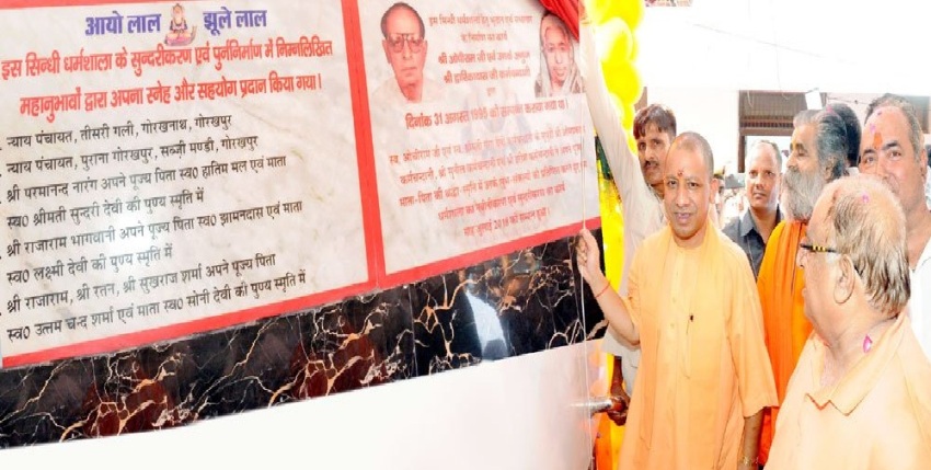 UPCM ने गोरखपुर में सिन्धी धर्मशाला का उद्घाटन किया