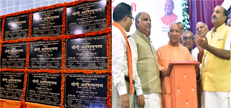 UPCM ने गोरखपुर में 06 परियोजनाओं का लोकार्पण और 05 परियोजनाओं का शिलान्यास किया