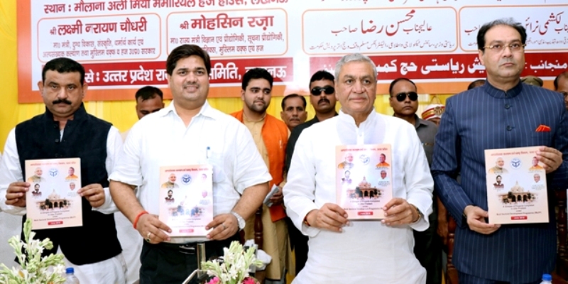 UPCM मंत्रिमडल के अल्पसंख्यक कल्याण मंत्री ने हज प्रशिक्षण एवं टीकाकरण कार्यक्रम का उद्घाटन किया