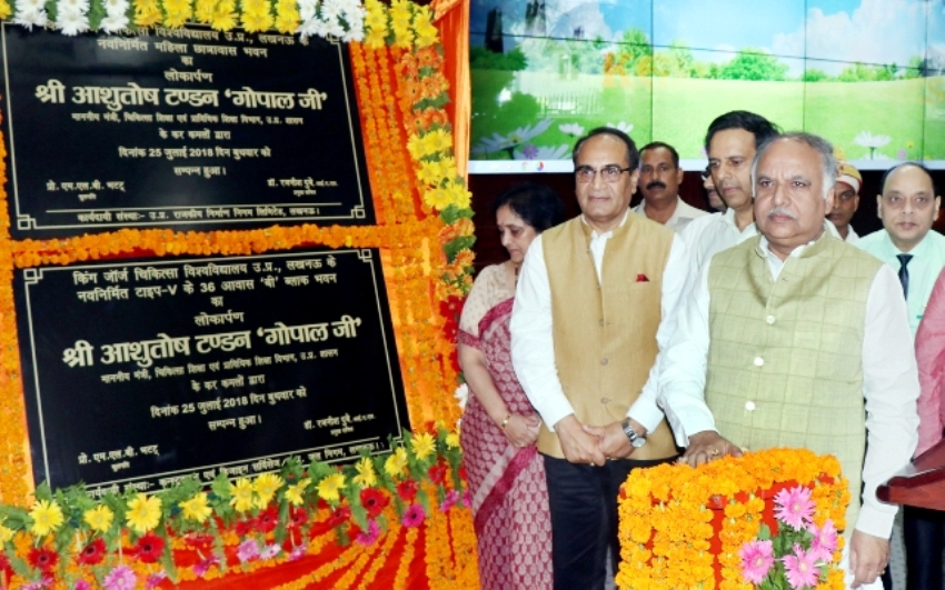 UPCM मंत्रिमंडल के चिकित्सा शिक्षा मंत्री ने KGMU के महिला छात्रावास और अन्य भवनों का लोकार्पण किया