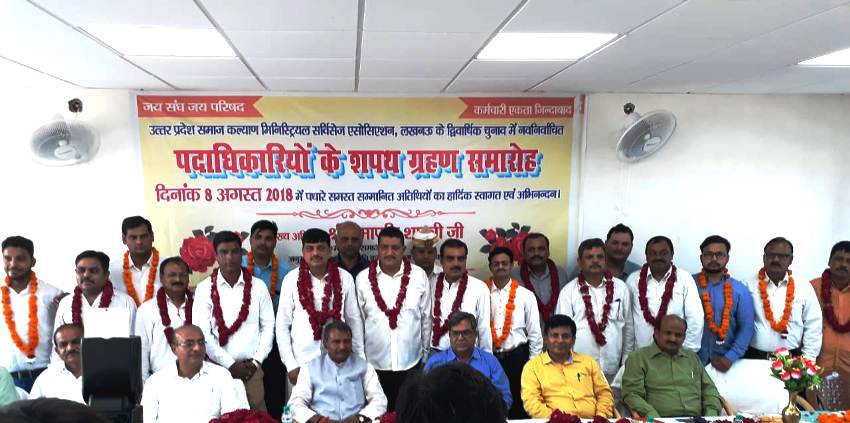 UPCM मंत्रिमंडल के समाज कल्याण मंत्री ने UP-समाज कल्याण मिनिस्ट्रियल सर्विसेज एसोशिएसन के पदाधिकारियों को शपथ दिलाई