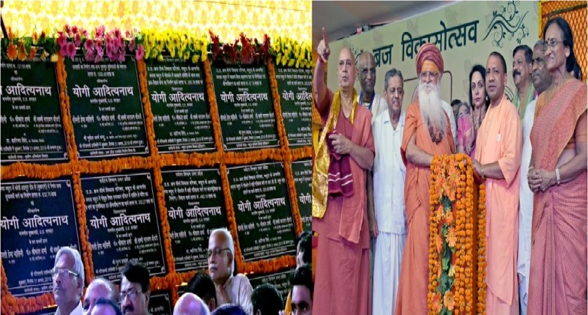 UPCM ने मथुरा में विभिन्न परियोजनाओं का लोकार्पण और शिलान्यास किया