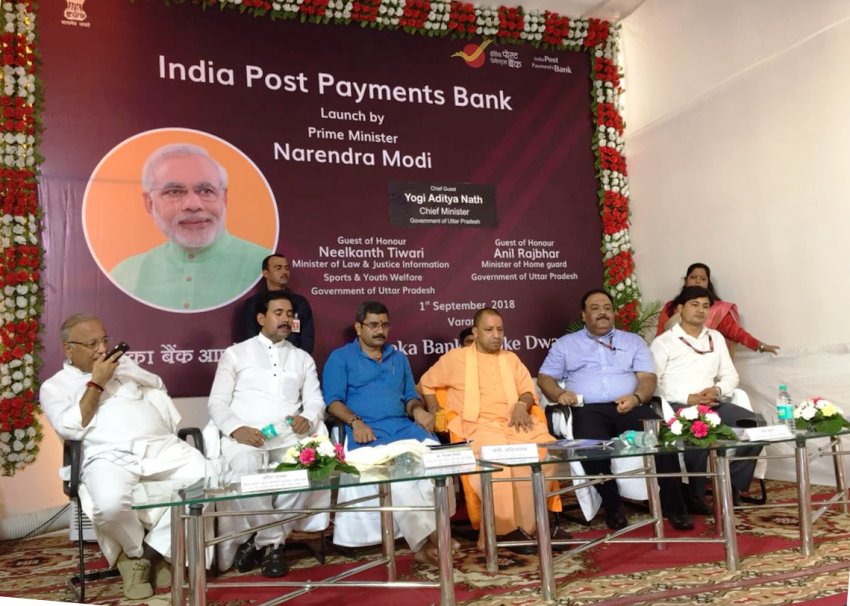 UPCM ने वाराणसी में "इंडिया पोस्ट पेमेंट बैंक" का शुभारंभ किया