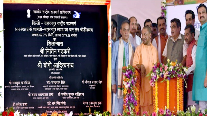 UPCM और UP_Dy_CM ने संयुक्त रूप से 4-लेन चौड़ीकरण कार्य का शिलान्यास किया