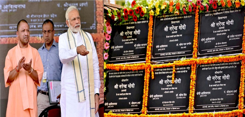 UPCM NEWS, PM मोदी ने वाराणसी में विभिन्न विकास परियोजनाओं का लोकार्पण और शिलान्यास किया