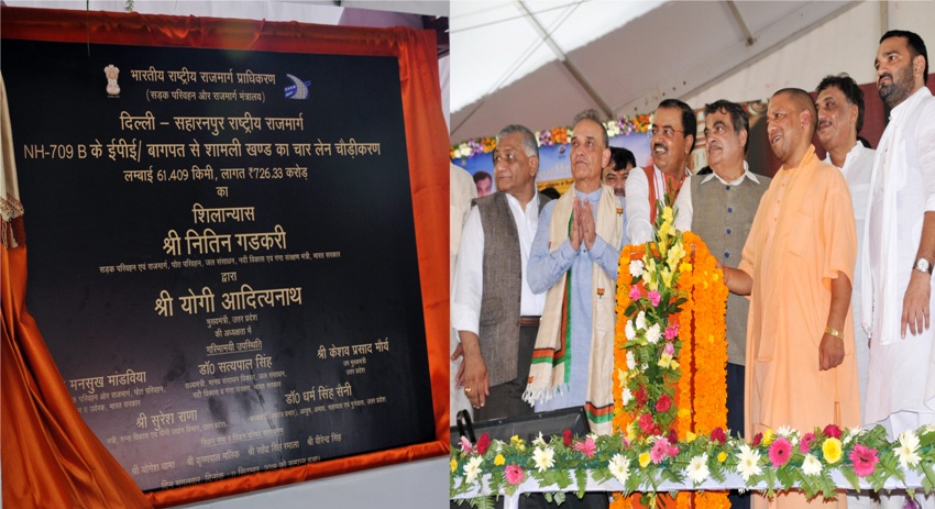 UPCM और UP_Dy_CM ने संयुक्त रूप से बागपत में 4-लेन चौड़ीकरण कार्य का शिलान्यास किया