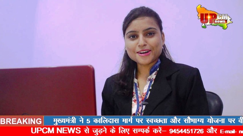 UPCM ने मथुरा में कृष्ण कुटीर आश्रम सदन की शिला पट्टिका के अनावरण कार्यक्रम को संबोधित किया