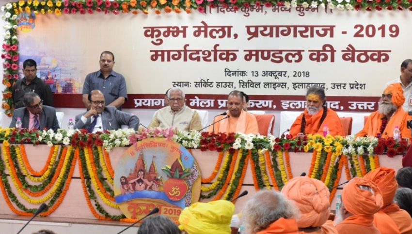 UPCM NEWS, राज्यपाल की अध्यक्षता में कुम्भ मेला मार्गदर्शक मण्डल की बैठक सम्पन्न