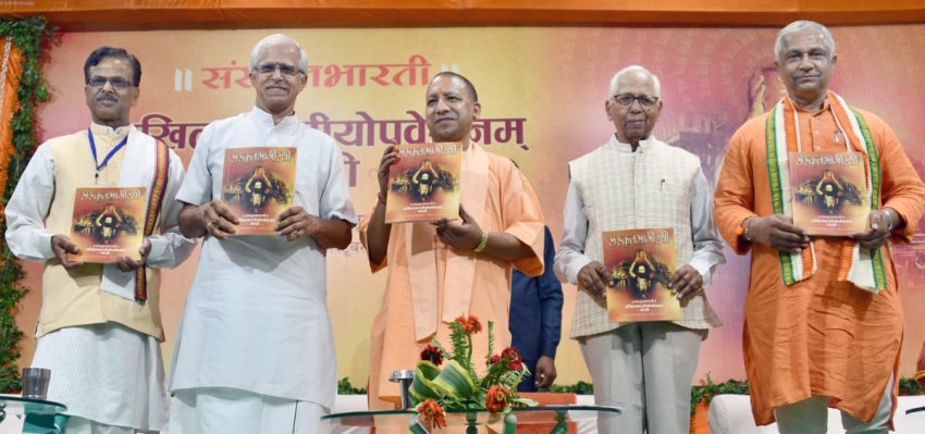 UPCM वाराणसी में संस्कृत भारती द्वारा आयोजित कार्यक्रम में ‘अखिलभारतीयोपवेशनम् काशी’ पुस्तक का विमोचन करते हुए