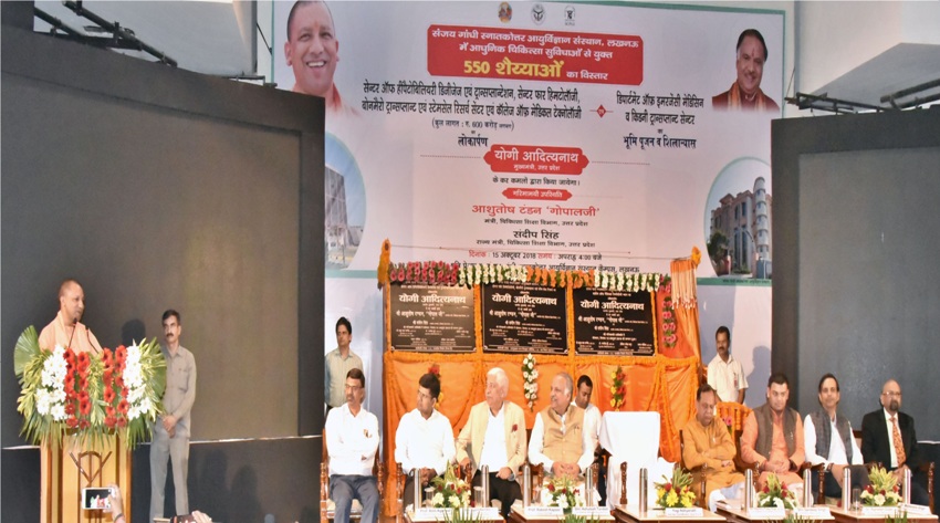 UPCM ने SGPGI में आधुनिक चिकित्सा सुविधाओं से युक्त 550 शैय्याओं के विस्तार कार्यक्रम को सम्बोधित किया