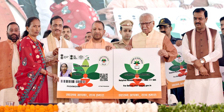 UPCM आयुष्मान भारत प्रधानमंत्री जन आरोग्य योजना के लाभार्थियों को ‘गोल्ड कार्ड’ प्रदान करते हुए