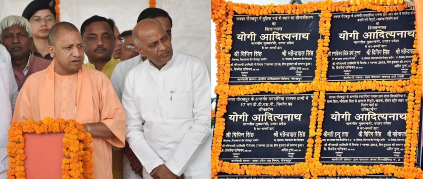 UPCM गोरखपुर के वनटांगिया गांव में परियोजनाओं का लोकार्पण और शिलान्यास करते हुए
