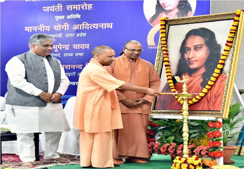 UPCM 5KD पर आयोजित परमहंस योगानंद जी की 125वीं जयंती समारोह में शामिल हुए