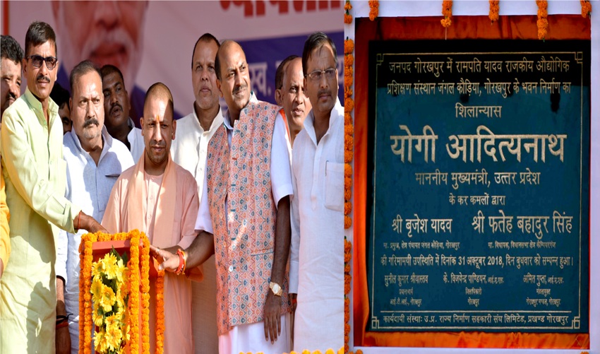 UPCM ने गोरखपुर में I.T.I. का शिलान्यास और भूमि पूजन किया