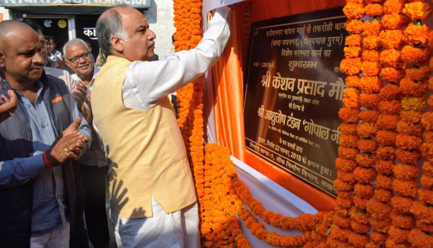 UPCM मंत्रिमंडल के प्राविधिक शिक्षा मंत्री ने विभिन्न विकास कार्यों का शिलान्यास किया