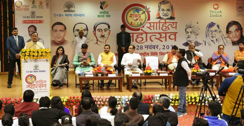 UP_Dy_CM साहित्य महोत्सव ‘शब्द रंग’ के समापन कार्यक्रम में शामिल हुए