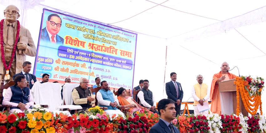 UPCM डाॅ. आंबेडकर के परिनिर्वाण दिवस पर आयोजित कार्यक्रम में शामिल हुए