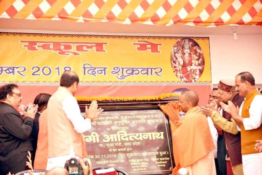 UPCM बलरामपुर में अनुसूचित जनजाति छात्रावास का भूमि पूजन एवं शिलान्यास करते हुए