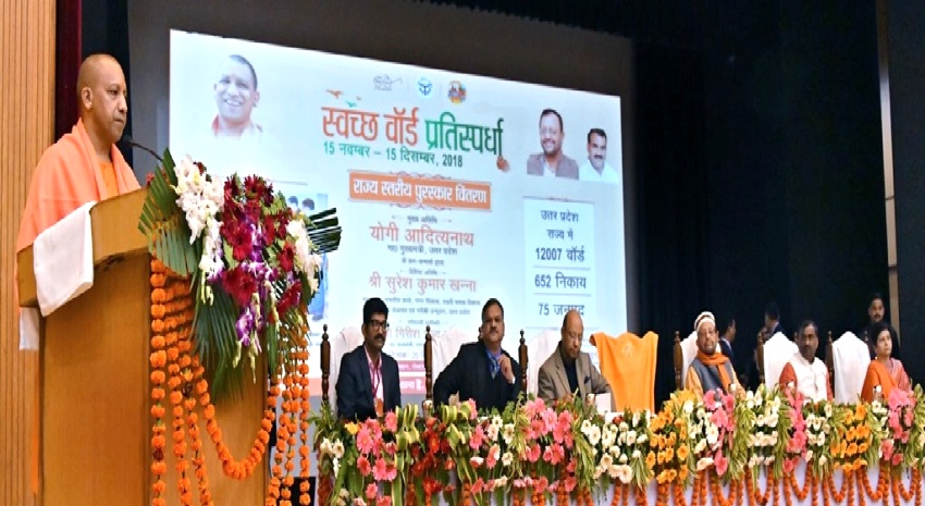 UPCM स्वच्छ वार्ड प्रतिस्पर्धा के राज्य स्तरीय पुरस्कार वितरण कार्यक्रम में शामिल हुए