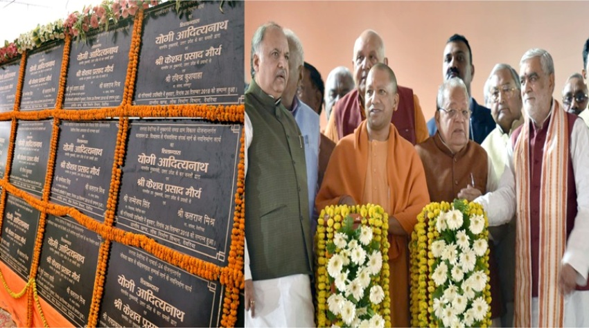 UPCM ने देवरिया में 577 विभिन्न परियोजनाओं का शिलान्यास और लोकार्पण किया