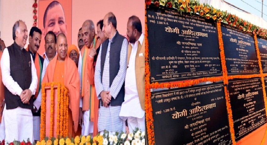 UPCM ने सिद्धार्थनगर में विभिन्न विकास योजनाओं का शिलान्यास और लोकार्पण किया