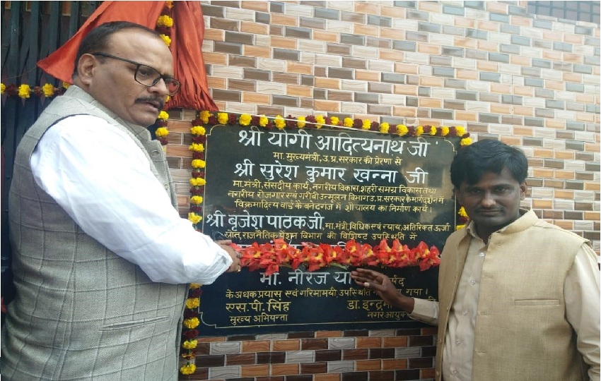 UPCM मंत्रिमंडल के विधि एवं न्याय मंत्री ने सामुदायिक शौचालय का उद्घाटन किया