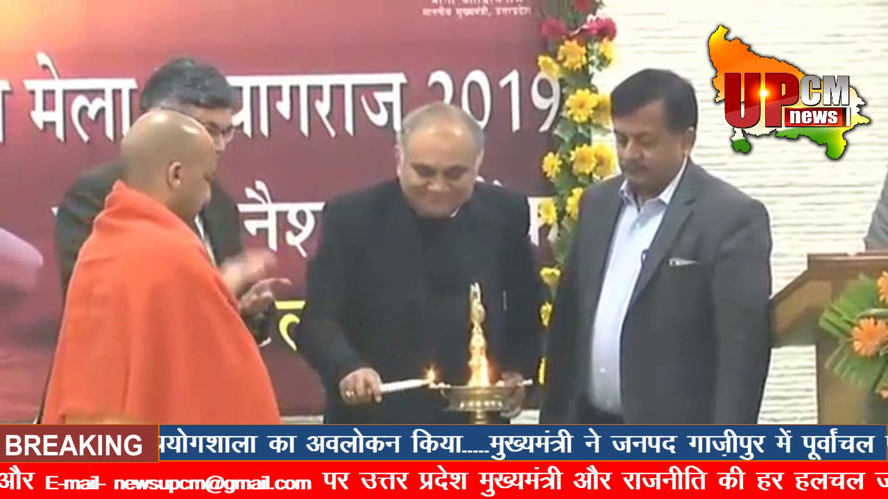 UPCM ने पीएनबी को डिजिटल पार्टनर बनाए जाने के संबंध में आयोजित कार्यक्रम की अध्यक्षता की