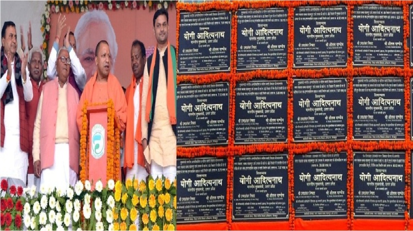 UPCM ने गोरखपुर में उनवल के कार्यालय सहित कई परियोजनाओं का शिलान्‍यास किया