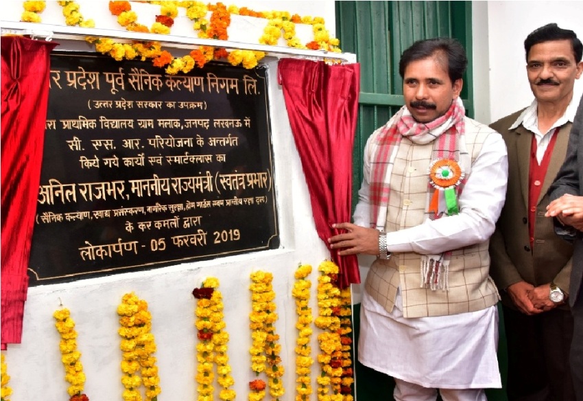 UPCM मंत्रिमंडल के होमगार्ड्स मंत्री ने सरोजनी नगर के प्राथमिक विद्यालय में स्मार्ट क्लास का लोकार्पण किया