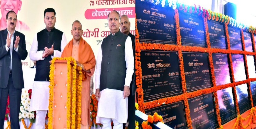 UPCM ने लखनऊ राजकीय पॉलिटेक्निक में 75 योजनाओं का शिलान्यास और लोकार्पण किया