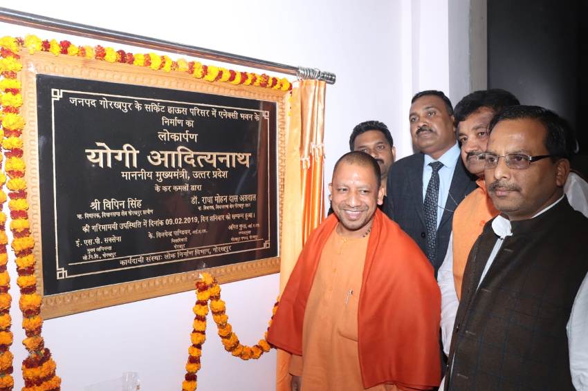 UPCM ने गोरखपुर में नवनिर्मित एनेक्सी भवन का लोकार्पण किया
