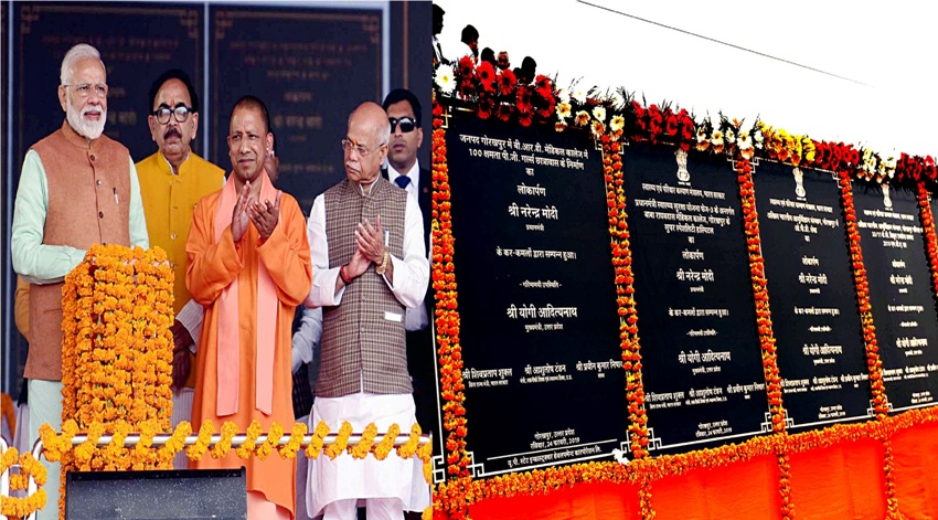 UPCM NEWS, PM-मोदी ने गोरखपुर में विभिन्न विकास परियोजनाओं का लोकार्पण और शिलान्यास किया