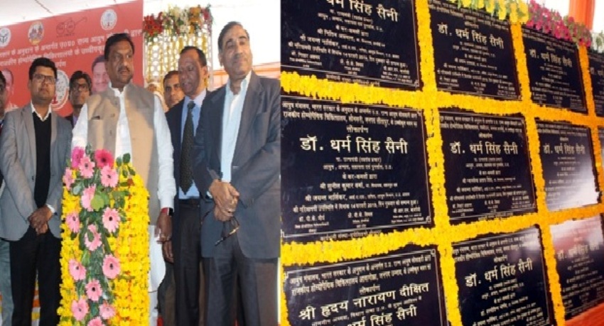 UPCM मंत्रिमंडल के आयुष राज्यमंत्री ने 90 राजकीय होम्योपैथिक चिकित्सालयों का लोकार्पण किया