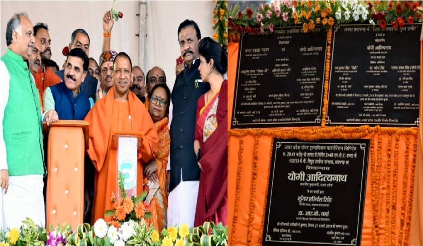 UPCM ने प्रतापगढ़ में विभिन्न परियोजनाओं का लोकार्पण एवं शिलान्यास किया