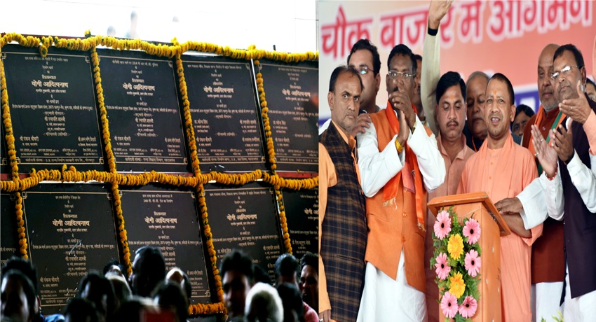 UPCM ने महराजगंज में विभिन्न विकास परियोजनाओं का लोकार्पण और शिलान्यास किया
