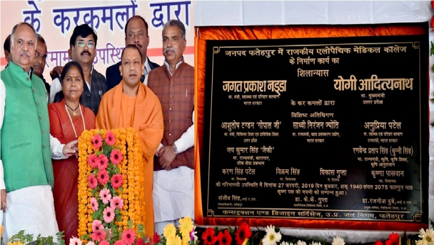 UPCM ने फतेहपुर में विभिन्न विकास परियोजनाओं का शिलान्यास एवं लोकार्पण किया