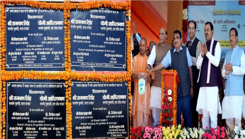UPCM की अध्यक्षता में विभिन्न परियोजनाओं का शिलान्यास एवं लोकार्पण सम्पन्न