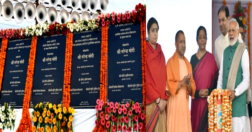 UPCM NEWS, PM-मोदी ने अमेठी में विभिन्न परियोजनाओं का लोकार्पण और शिलान्यास किया